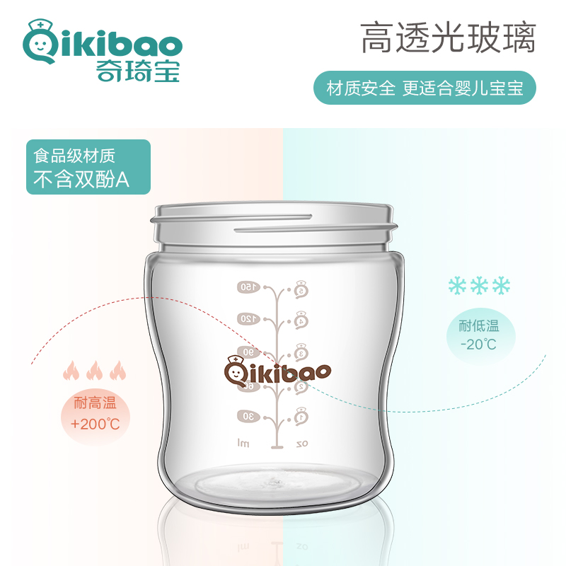 Qikibao baby glass bottle Bottle body wide mouth diameter suitable for baby bottle accessories Wide mouth 150MLl explosion-proof