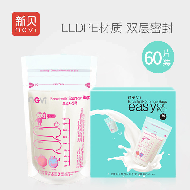 New bay Korea Imports Milk Storage Bag Breast Milk Storage Bag Fresh bag Milk Bag Storage Bottle 180ml 60 sheet
