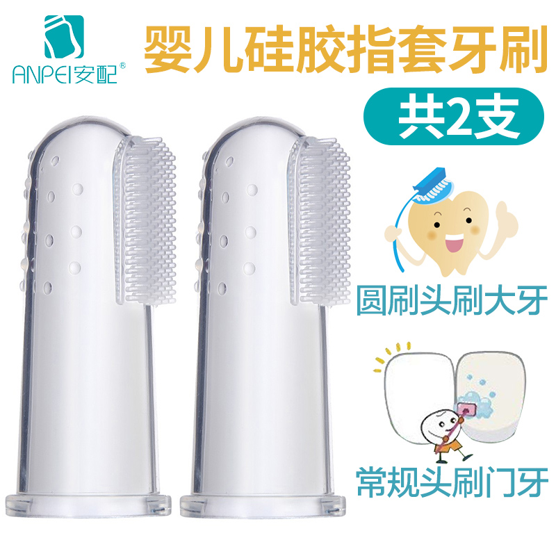 (2 pcs)AP3205 baby finger set toothbrush Silicone baby tooth brush Baby tongue coating cleaning brush Anti-bite hand