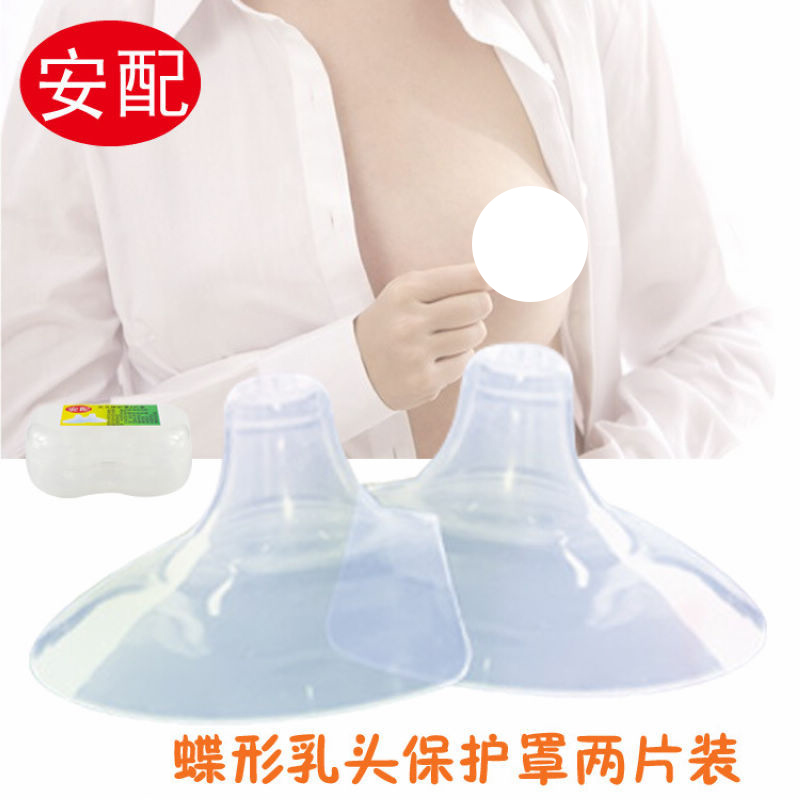 Nipple bed pack Nursing false nipple milk paste Milk shield Auxiliary nursing nipple bed pack 2