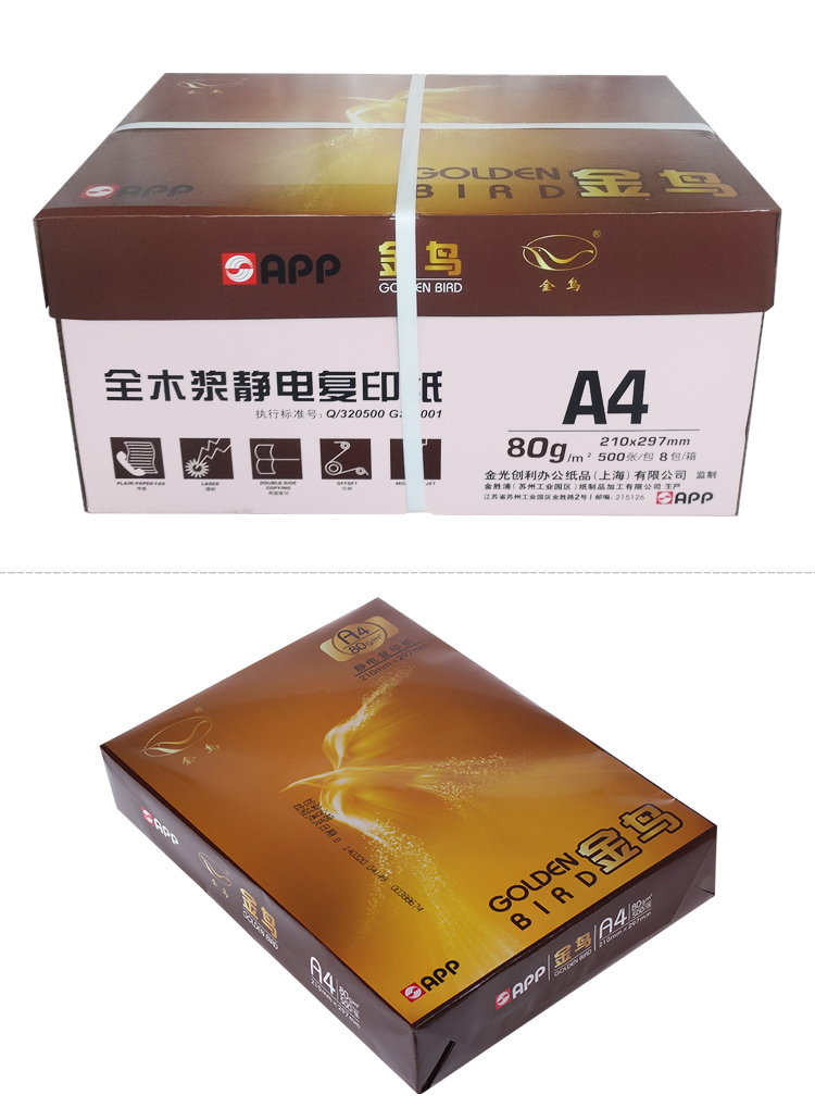 APP Golden Bird In Sao chép Giấy 80g Giấy trắng A4 Giấy nháp Giấy văn phòng 500 / Gói 8 Gói / Hộp 	giấy for văn phòng