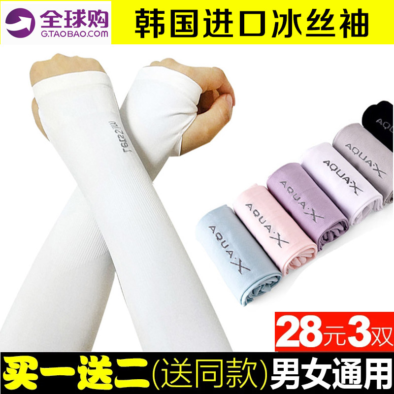 South Korea Ice Silk Sunscreen Sleeve Summer Ice sleeveless sleeves Men and women Driving riding fishing armguard arm Anti UV running male