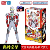 [Ultra Mills] -Seta Ultraman
