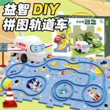 Электрическая игрушечная машина с рельсами для мальчиков и девочек, интеллектуальная игрушка, DIY, 2 лет, подарок на день рождения