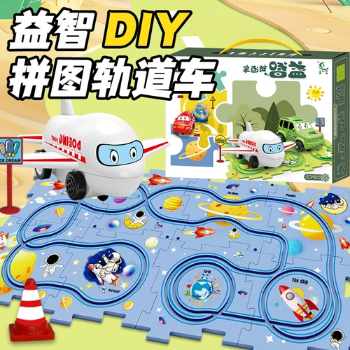 Электрическая игрушечная машина с рельсами для мальчиков и девочек, интеллектуальная игрушка, DIY, 2 лет, подарок на день рождения