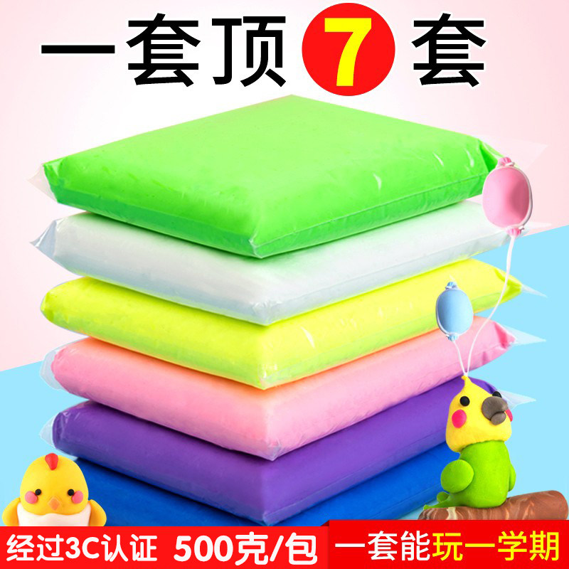 Ultra light soil 500g large packaging plasticine crystal colored mud primary school handmade diy space clay children's toys