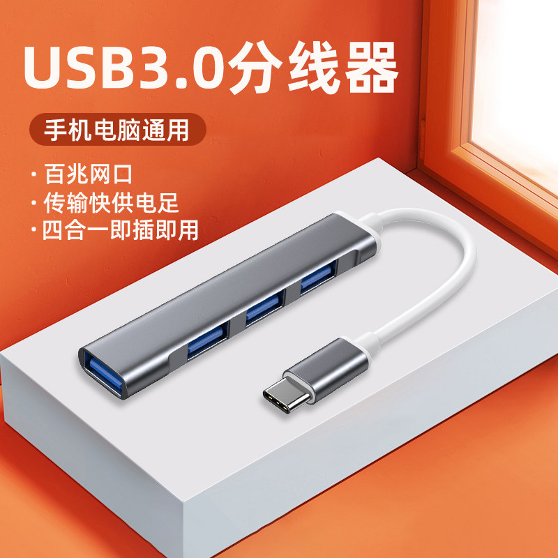 Laptop USB3 0 Augers One Drag Four Hub Extension Cord Typec Conversion Joint Multi-Port Expansion Dock Multifunction Apply Xiaomi Apple Macbookair Huawei Mobile Phone
