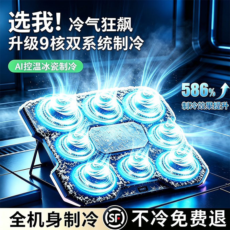Cooler Than Water Cooling】Laptop Cooling Pad with Air Pressure Water Cooling Fan, Silent Laptop Stand, Dedicated Cooling Device for Gaming Laptops, Suitable for Lenovo, Asus, Apple, Dell, Alienware