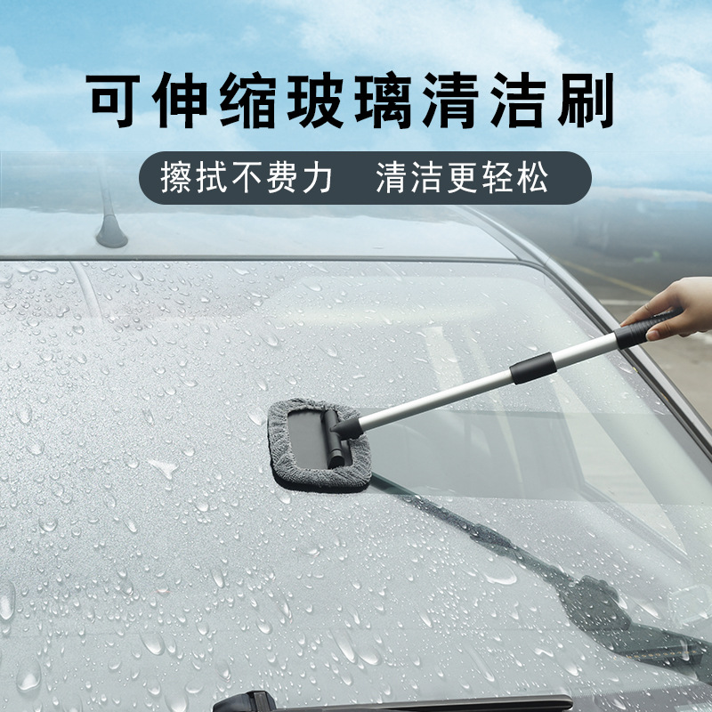Car front wind-in-glass except foggy car wash window to fog cleaning brush Dust Removal of the scrumson Wipe Caravan God Sweep Ash