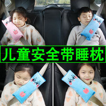 Car Car children Baby seat belt Shoulder cover Comfortable sleeping bag headrest sleep protection cover Car supplies