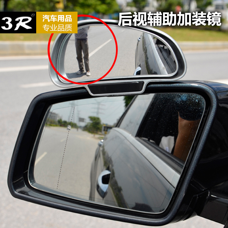 3R car rear mirror mirror on the mirror coach mirror reversing auxiliary mirror blind spot mirror large field of view wide-angle mirror adjustable angle