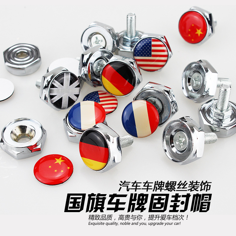 China German flag BMW Audi Volkswagen car plate frame Anti-theft screw license plate frame buckle screw solid sealing screw