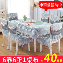 Dining table cloth chair cover cushion set Nordic tea table cloth rectangular chair cover simple modern household