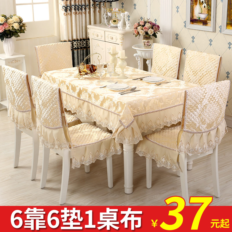 Dining table cloth chair cover chair cushion set coffee table cloth fabric rectangular chair cover European style modern simple home