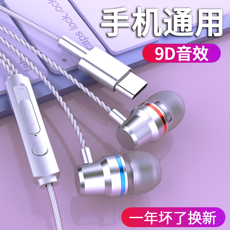 Applicable Huawei p40 headphone typec with wire control nova5 6 7pro noise reduction earplug tpc in ear style universal p30pro flat hole with mk song listening song mate3