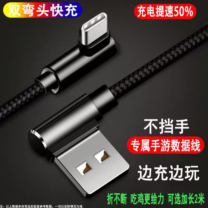 Apply Xiaomi 9type-c data line Short-sum Fast-charging 6 Double Elbow Charging Line Red Rice k20p Black Shark 2 Lengthened 10 Flash charging 10pro Charging line tpc