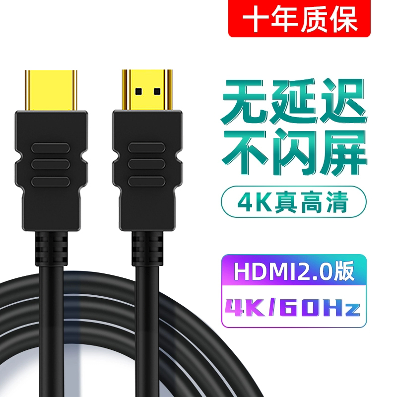 HDMI line high-definition data connecting line TV type host pen electric projector onboard box transmission line 4k film 5 m applicable ps4 extension xbox Xiaomi box switch