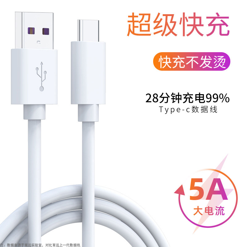 Applicable Xiaomi 11 data line red rice k40 charging line 10 pro flat mouth type-c fast charging 6 8se flash punching cc9 lengthened mix2s punching wire k20 mobile phone tp