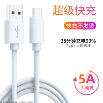 Applicable Xiaomi 11 data cable Red Rice k40 charging cable 10 pro flat mouth type-c fast charging 6 8se flash cc9 extended mix2s punch wire k20 mobile phone tp