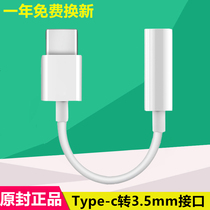 For Huawei nova5pro Headphone Adapter typec Interface p20 Line mate20 Glory note10 Converter nova6 7 Audio Converter p40