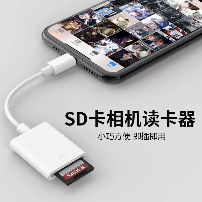 Card Reader Camera to Mobile Phone Sd Memory Card Xqd Canon Sony Dslr Universal Micro Storage Tf/Cf Suitable for Lightning Apple iPhone Android Typec All-In-One Photo