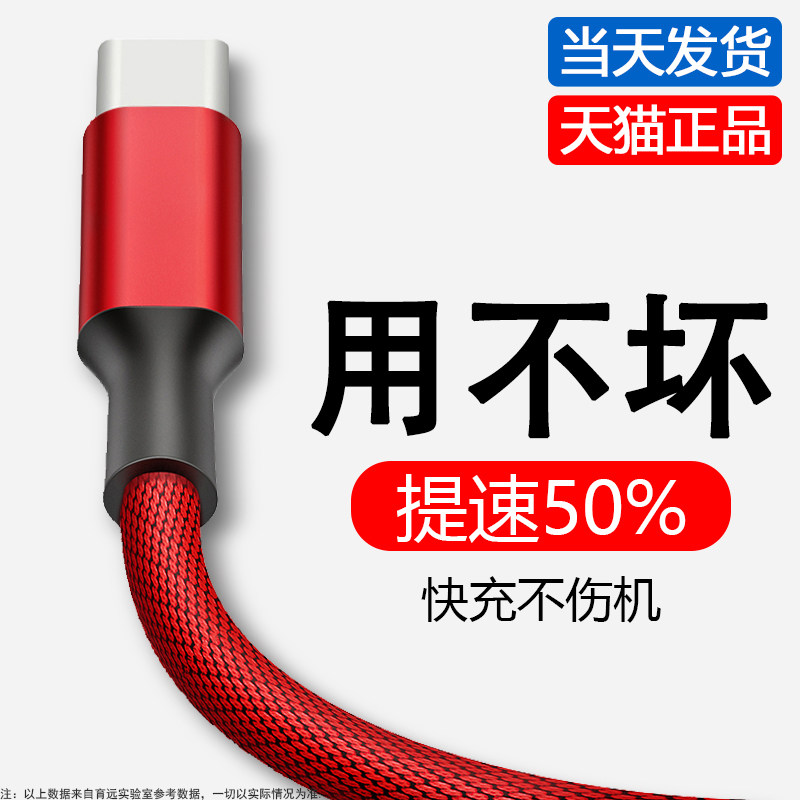 Apply Xiaomi 9pro data line 8 Charging line type-c connector 6x Short-style red rice k20 k30 special lengthened fast charging 10 fast punching power 10 youthful version tpc