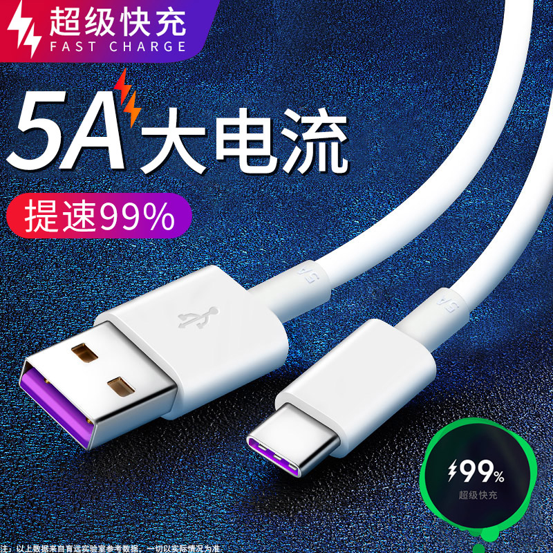 Applicable red rice k30 data line redmik20pro original fit type-c5A super fast charge note8 7 flashpunch c connector k30pro punch electric 9 charging wire 1