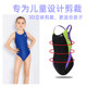 Yingfa children's swimsuit girls triangle sports professional training racing competition big children's swimsuit