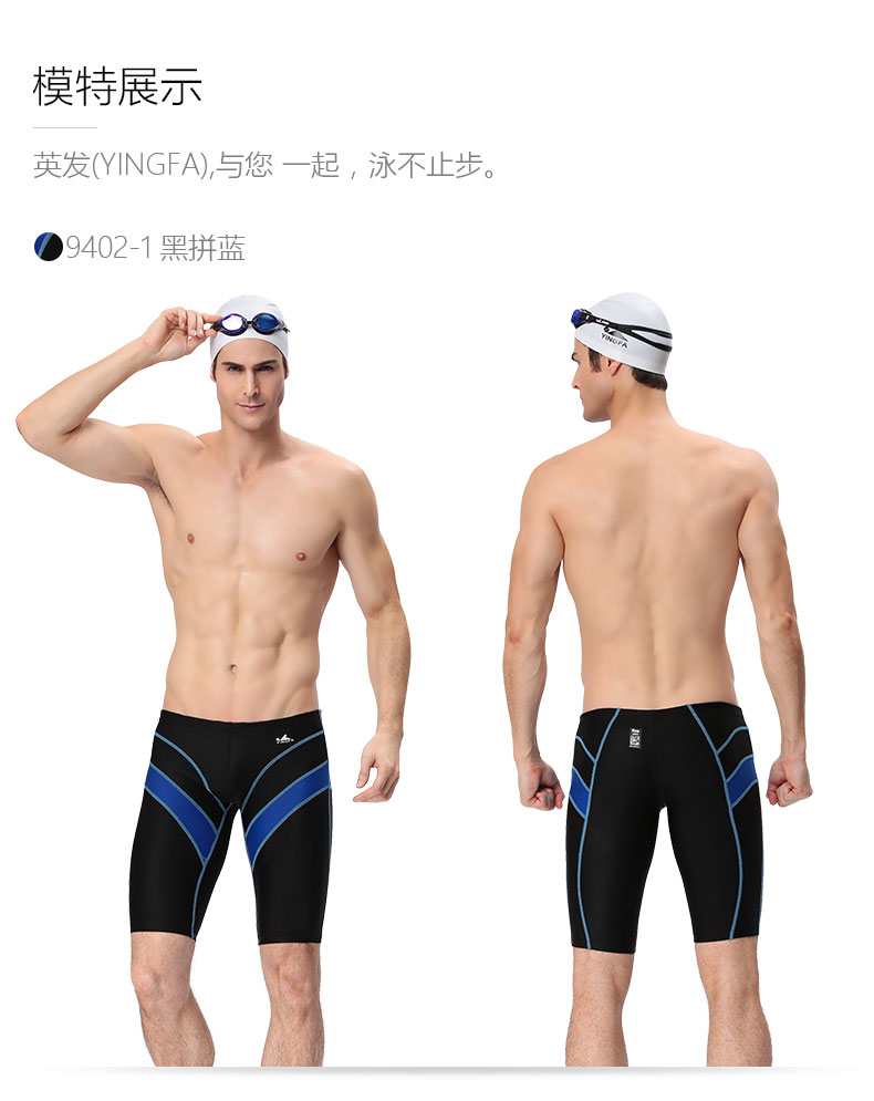 Yingfa YINGFA đua chuyên nghiệp quần bơi năm điểm quần thun không thấm nước nhanh khô màu phù hợp với áo tắm nam - Nam bơi đầm đồ bơi trẻ em nam