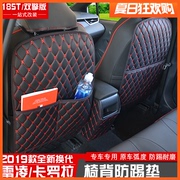 19 mới Toyota Corolla RayLing seatback chống đá pad dynamo đôi sửa đổi đặc biệt hộp armrest nội thất phòng hộ.