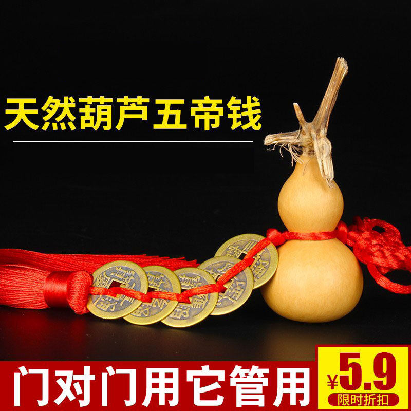 Five Emperors Bronze Money Pendant Gourd Swing Piece Six Imperial Money Bronze Money-Taobao