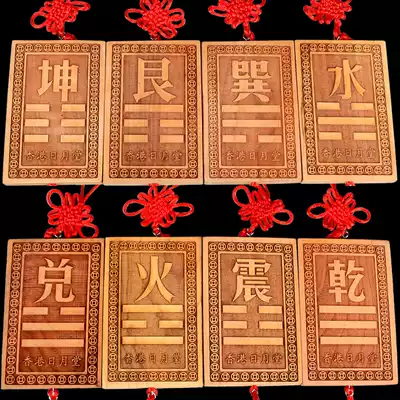Ji Chenxuan peach wood Bagua fill-in listing pendant House missing corner fill-in Wangyun Bagua peach wood card