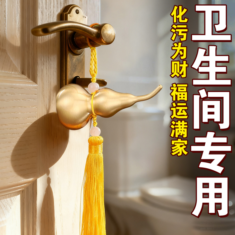 Brass Gourd-Shaped Pendant for Bathroom Use, Hollow Opening for Inserting Brass Five-Emperors Coins, Indoor Decoration with Brass Gourd