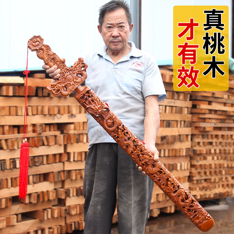 Authentic Feicheng Real Peach Wood Sword Boy Women's Handmade Pendant Baby Dist Size Seven Star Sword Portable Orders