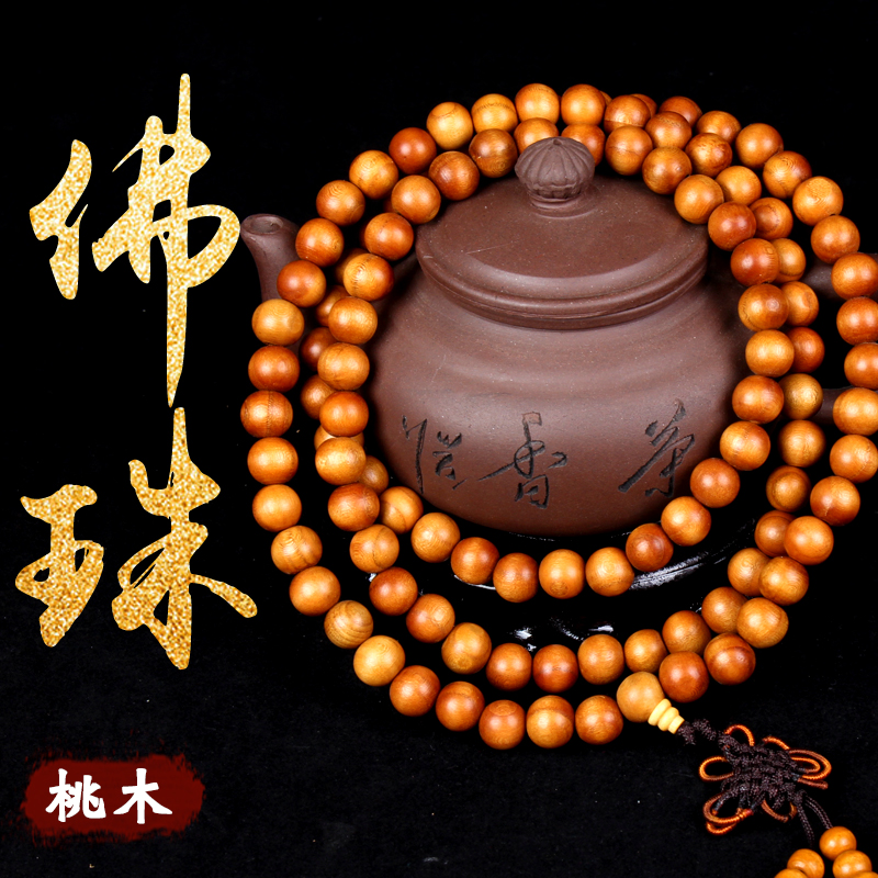 Peach Wood Buddha Beads Hand Strings Candida Beads Natural Log Handmade men and women lovers decorated 108 108 216 necklaces