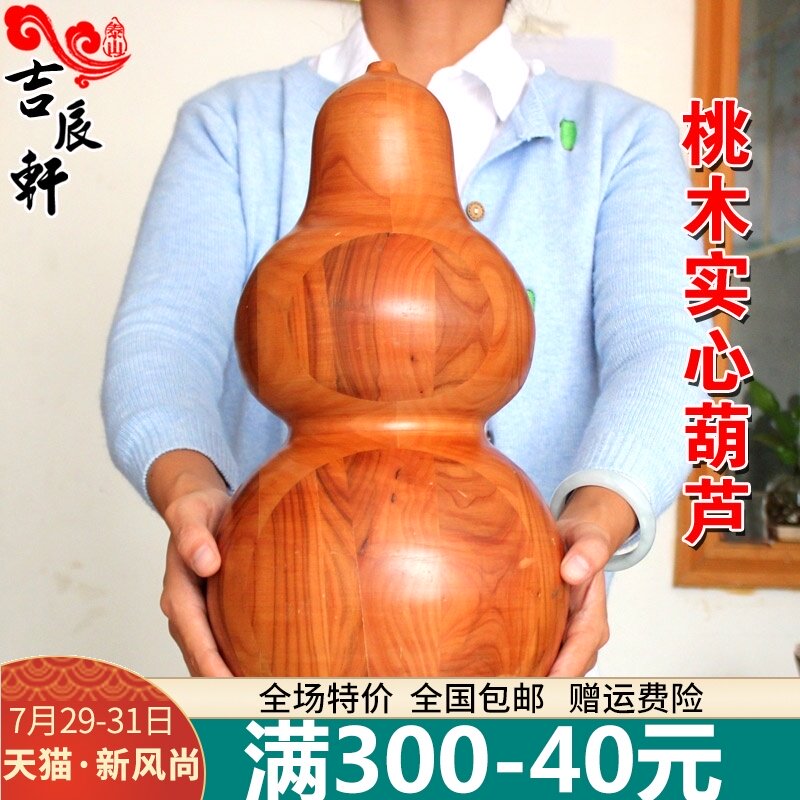 Ji Chenxuan peach wood solid large gourd text play gourd Home craft jewelry ornament ornaments pendant