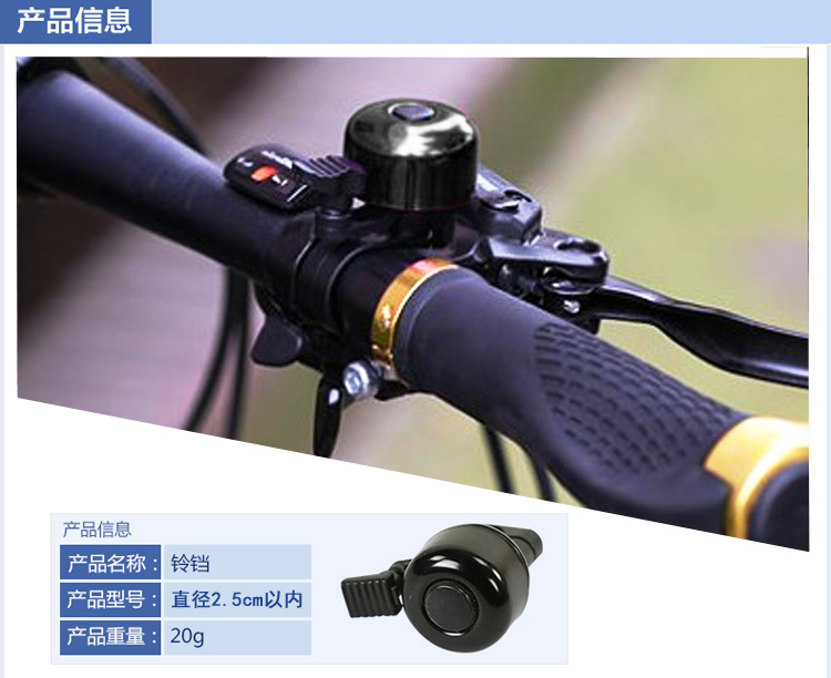 Sonnette de vélo sonnerie commune - Ref 1454316 Image 6