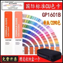 2023 Новая версия USA International Cairopass PANTONE одна карта Benton U card C color card bright light 2390 цветная пластиковая чернила