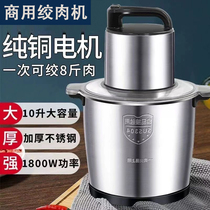 5 liters household high-power meat grinder 10 liters 304 stainless steel minced vegetables and pepper blender 6L multi-function cooking machine