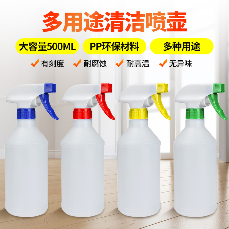 84 disinfectant spray bottle watering flower small watering can household spray kettle indoor empty bottle hairdressing cleaning special gardening