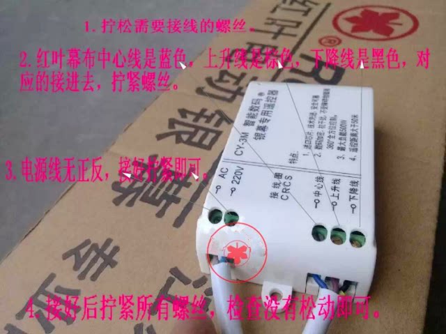 Экран для проектора 幕布遥控器 电动幕布遥控器 通用幕布遥控器 投影机幕布遥控器 50288