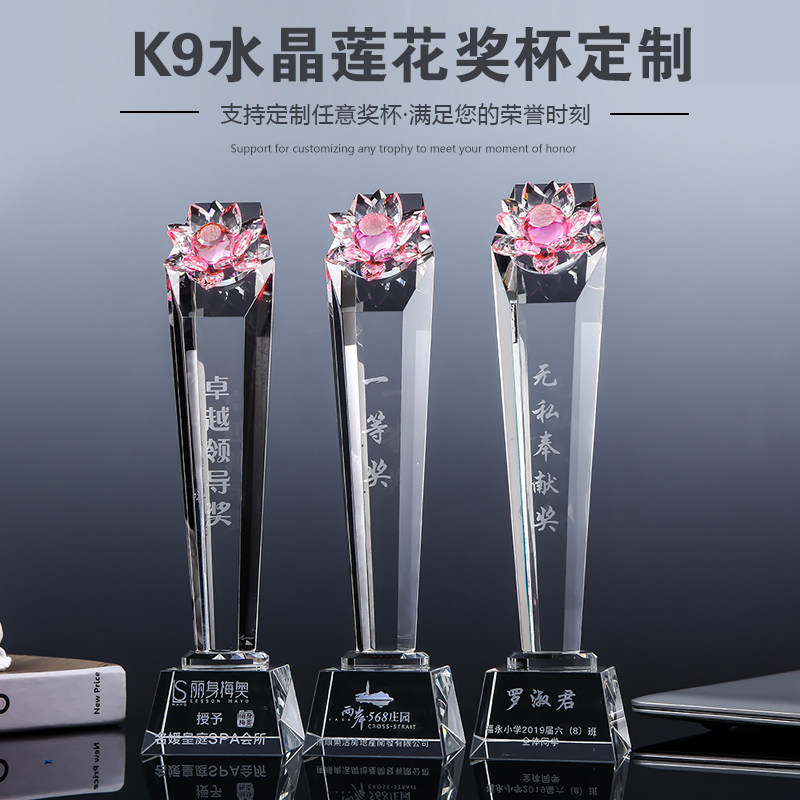 New Crystal Trophy Customised To Dazzle Colorful Lotus Trophy Medal Making Enterprise Employee Event Memorabilia