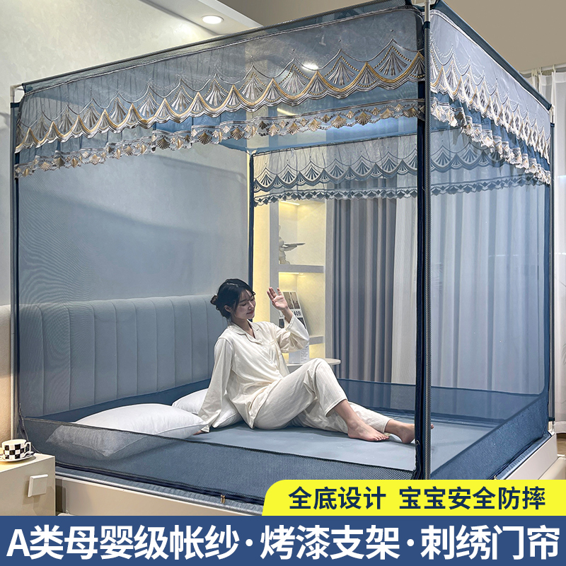 Anti-Fall Mosquito Net 2023 New Advanced Home Bedroom Children Mongolia Bag Free to install anti-fall bed Dormitory Vinc-Taobao