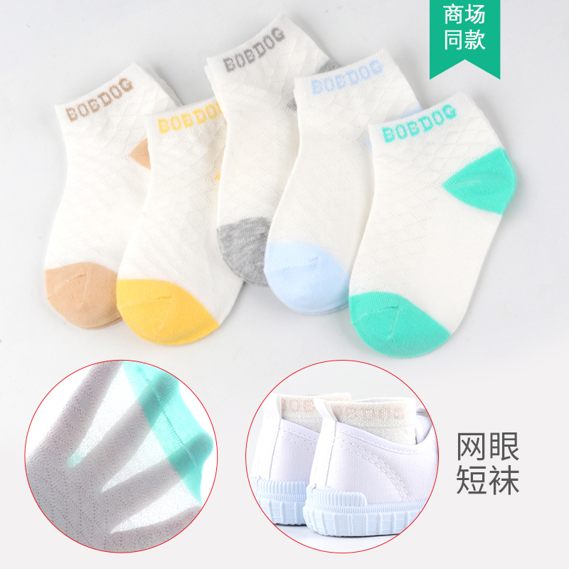 Babbey Childrens Socks Xuân Thu mỏng cô gái mùa hè Baby Baby Baby Socks.