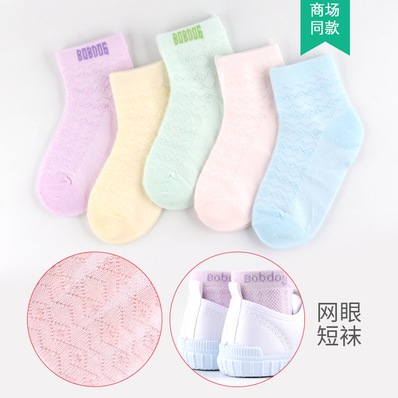 Babbey Childrens Socks Xuân Thu mỏng cô gái mùa hè Baby Baby Baby Socks.