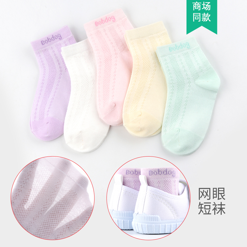 Baby baby vớ mùa hè lưới mỏng cô gái cậu bé sock mùa xuân và mùa thu 0-1-3-5-7 tuổi.