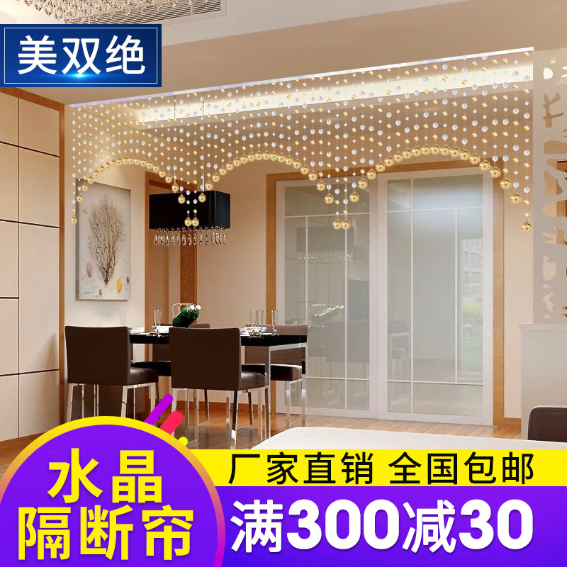 Crystal bead curtain decoration Crystal curtain Entrance aisle Guest dining room partition window European balcony soft partition hanging curtain