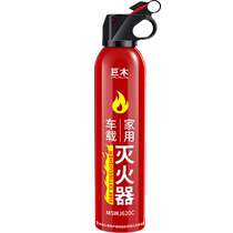 Vehicle-mounted fire extinguisher water-based household private car high temperature resistant explosion-proof automotive fire extinguisher 3C certified portable