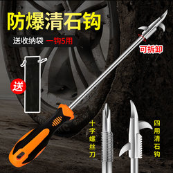 Car Tire Stone Removal Tool, Stainless Steel Hook for Removing Stones, Stone Picker Tool