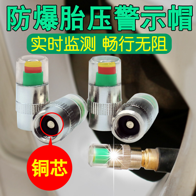 Car tire nozzle cap Aluminum alloy tire pressure monitoring cap Air